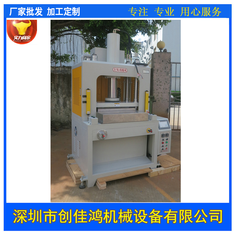 四柱數(shù)控液壓機